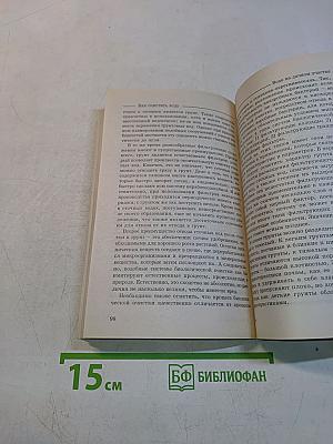 Как очистить воду