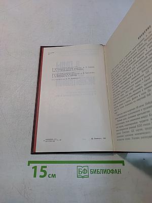 В годы суровых испытаний: Ленинградская партийная организация в Великой Отечественной войне