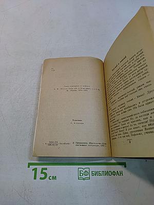 Толстый и тонкий. Повести и рассказы