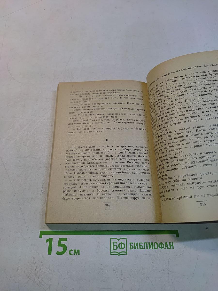 Толстый и тонкий. Повести и рассказы