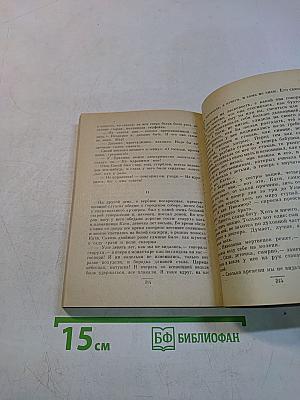 Толстый и тонкий. Повести и рассказы