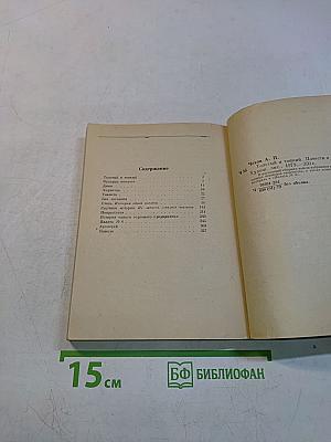 Толстый и тонкий. Повести и рассказы