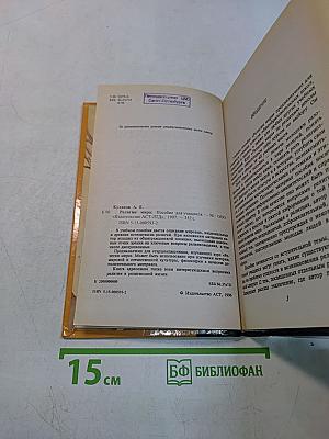 Религии мира. Пособие для учащихся