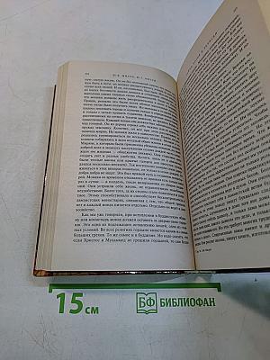Тайны богов и религий