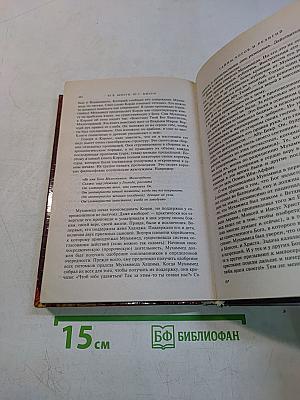 Тайны богов и религий