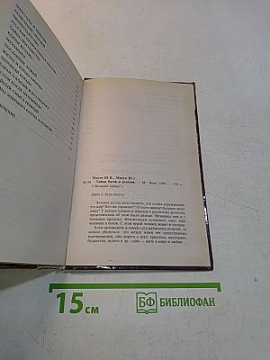 Тайны богов и религий