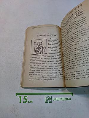 Кармическая медицина. Интуиция, питание, иммунитет, вегетативная нервная система, или Книга чувств