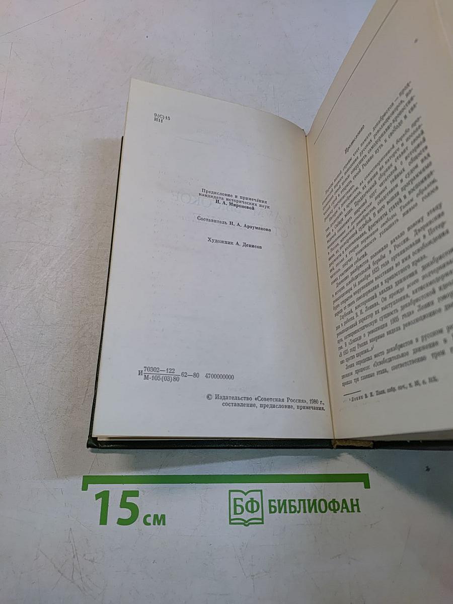 И дум высокое стремленье...