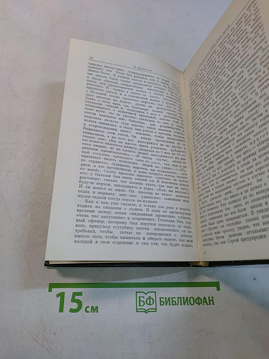 И дум высокое стремленье...