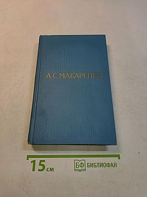 Флаги на башнях. Повесть в трех частях