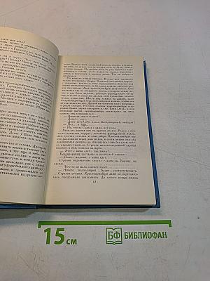 Флаги на башнях. Повесть в трех частях
