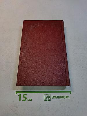 Собрание сочинений. Том четвертый. Евгений Онегин. Драматические произведения