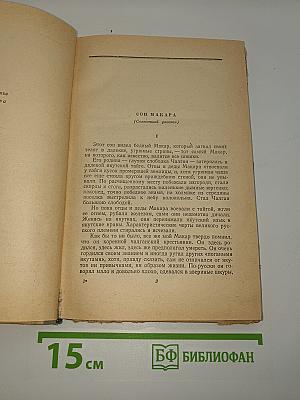 Рассказы