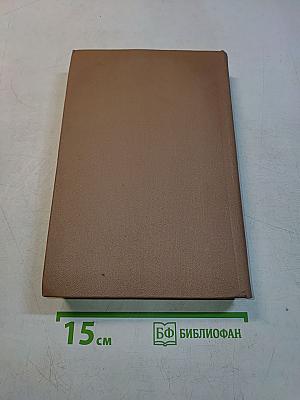 Люди с чистой совестью