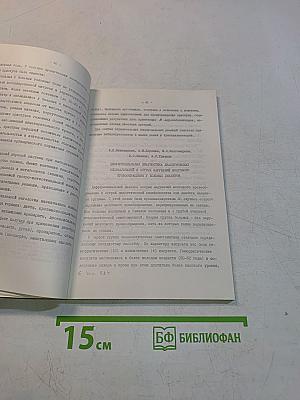 Нервные и психические нарушения при заболеваниях внутренних органов