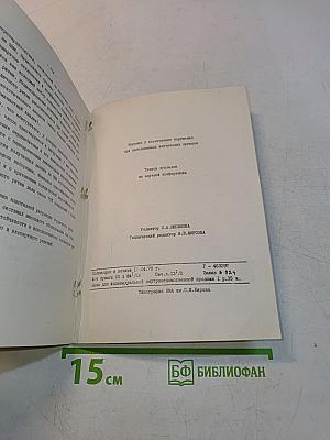 Нервные и психические нарушения при заболеваниях внутренних органов