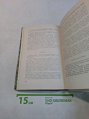 Мудрость веков (Древняя таджикская медицина о сохранении здоровья)