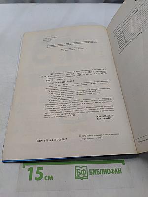 ОГЭ. Биология. Типовые экзаменационные варианты
