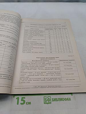 ОГЭ. Биология. Типовые экзаменационные варианты