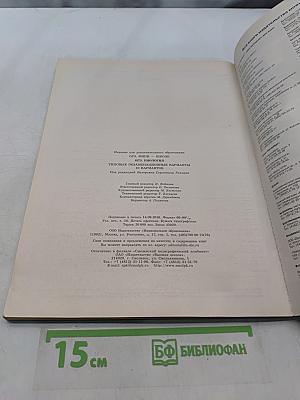ОГЭ. Биология. Типовые экзаменационные варианты