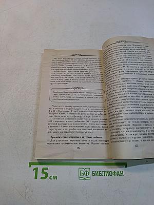 Настольная книга домашнего винодела