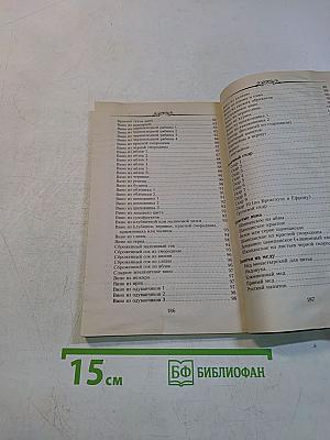 Настольная книга домашнего винодела
