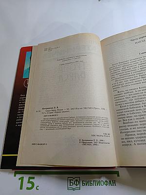 Тропа Барса