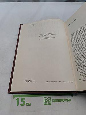 История русского искусства