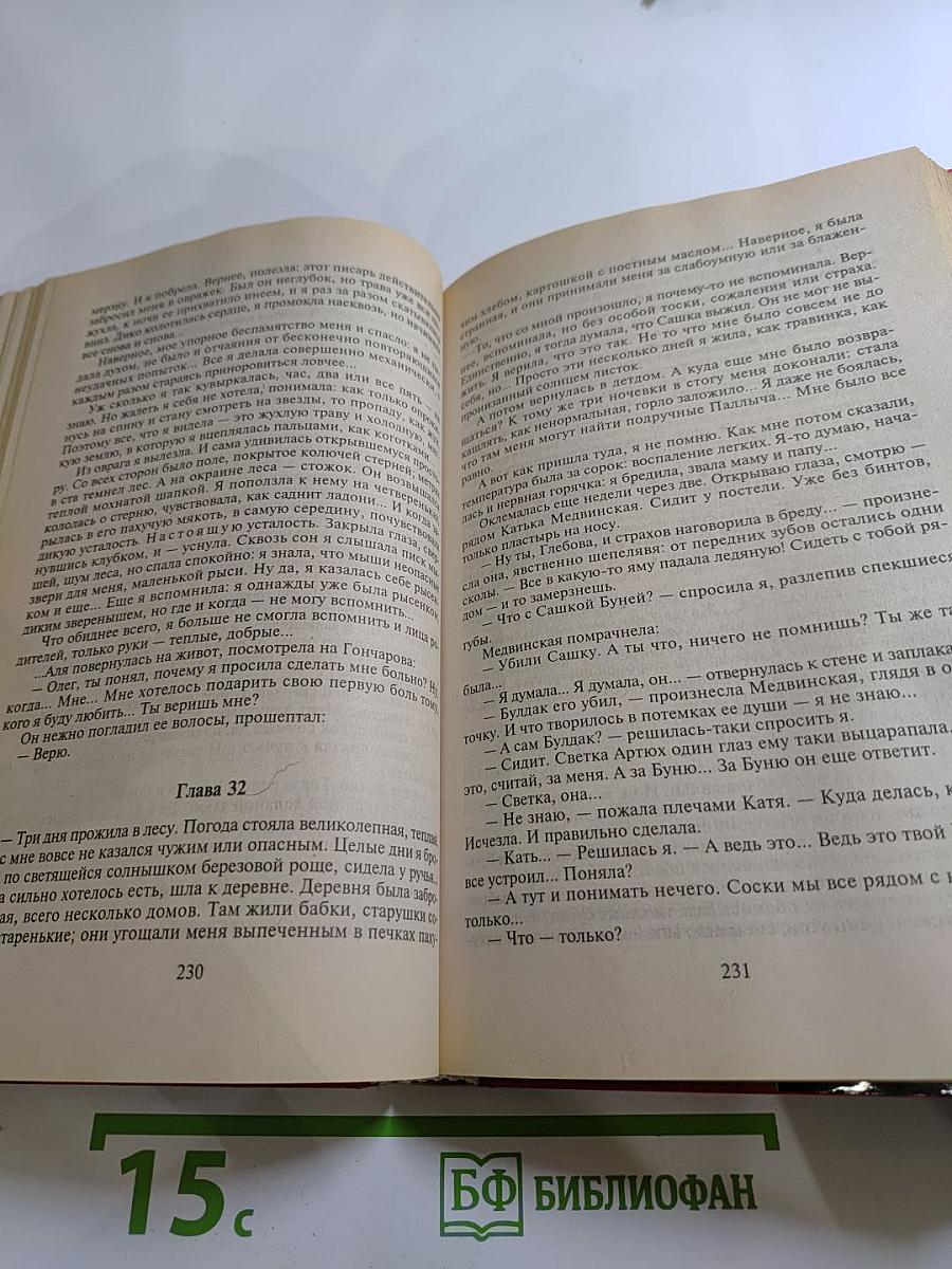 Тропа Барса