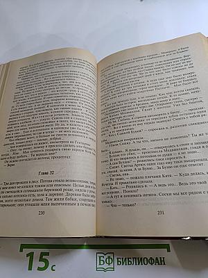 Тропа Барса