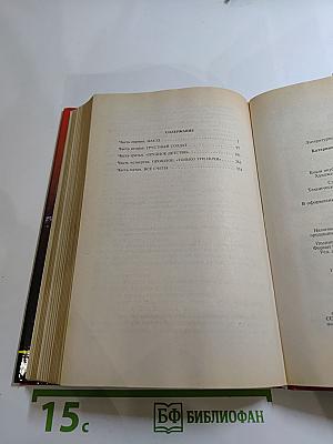 Тропа Барса