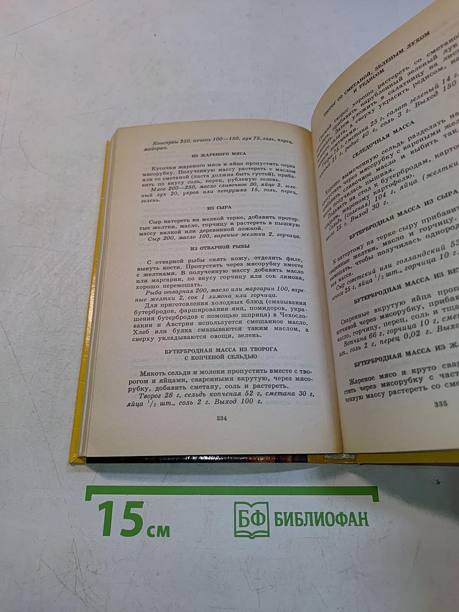Салаты и закуски