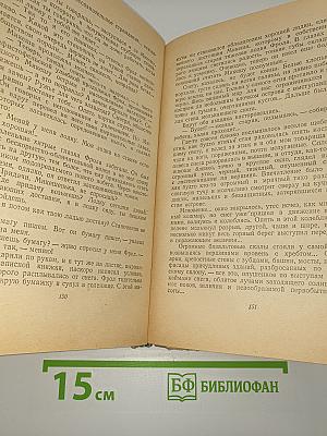Рассказы