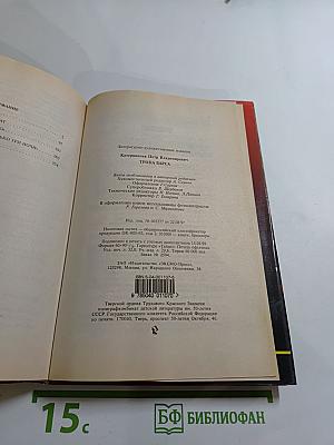 Тропа Барса