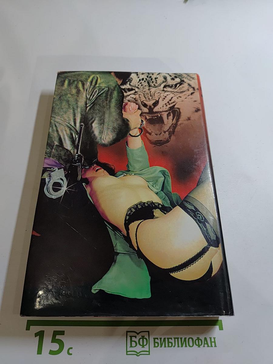 Тропа Барса