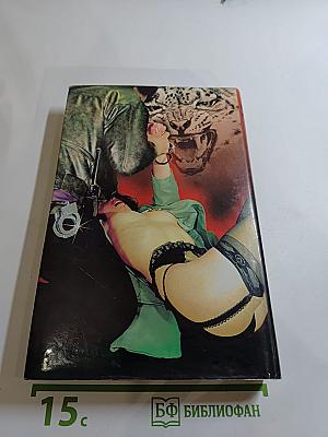 Тропа Барса