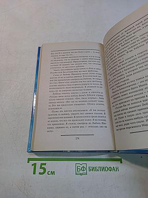 Откровения ангелов-хранителей. Истории из жизни