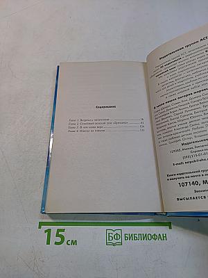 Откровения ангелов-хранителей. Истории из жизни