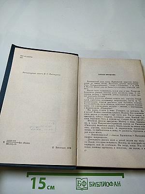 Всегда в бою