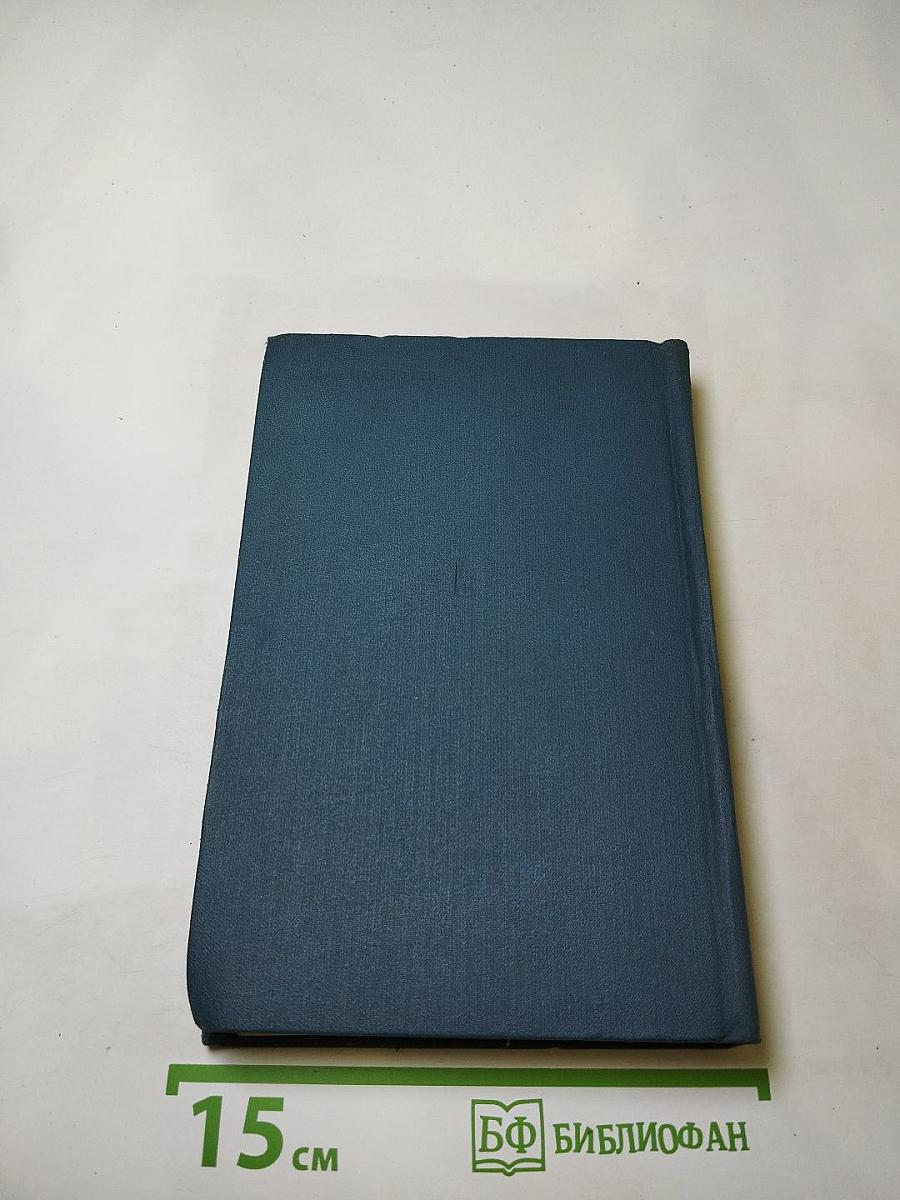 Всегда в бою