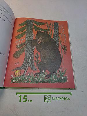 Зайкина избушка. Русские народные сказки