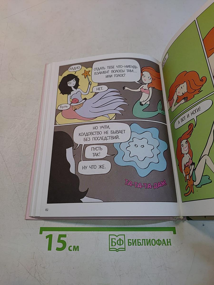Котосказки