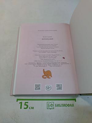 Котосказки