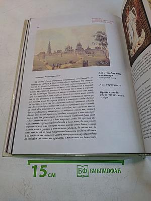 Православный брак