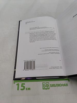 Ироническая химия