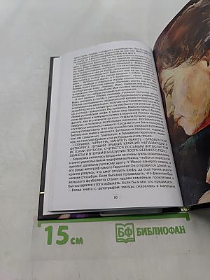Ироническая химия