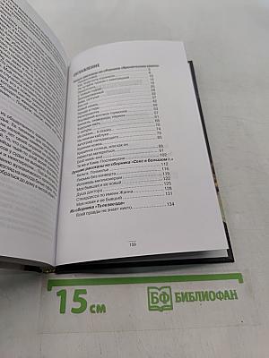 Ироническая химия