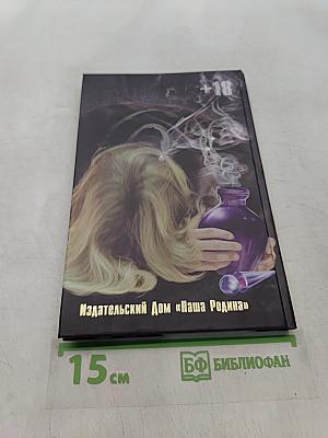 Ироническая химия