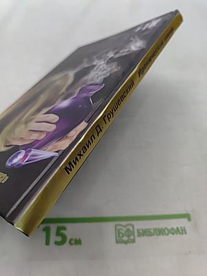 Ироническая химия