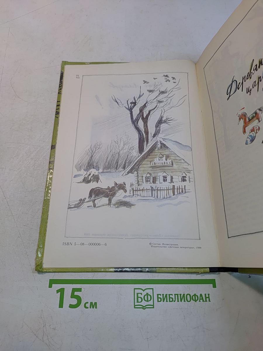 Оглянись!
